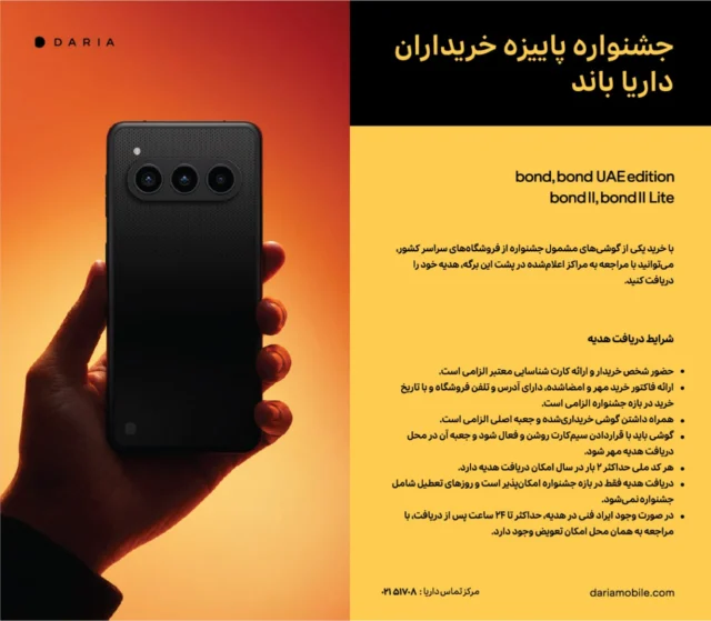 iPhone 15 Pro Max ۲۵۶ گیگابایت کارکرده